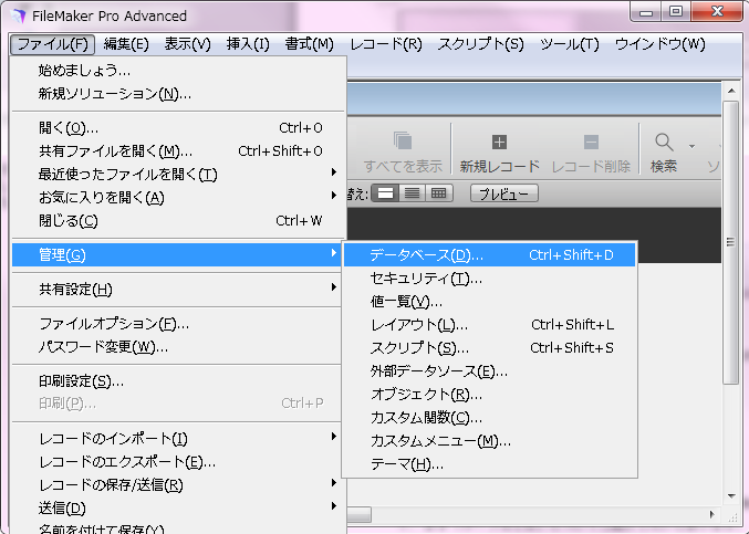 ファイルメーカーの使い方を覚えたいあなたの為のブログ イエスウィキャンのファイルメーカー情報