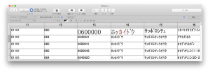 FileMaker data migration tool を使ってみた！（3） - YWCのFileMaker（ファイルメーカー）情報 ...