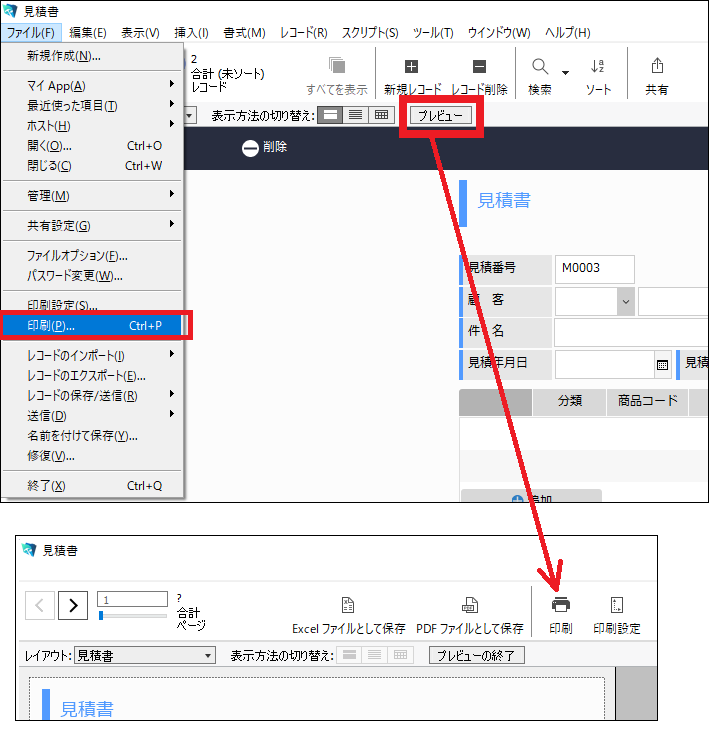 ファイルメーカーの使い方を覚えたいあなたの為のブログ 画面を印刷する機能 イエスウィキャンのファイルメーカー情報