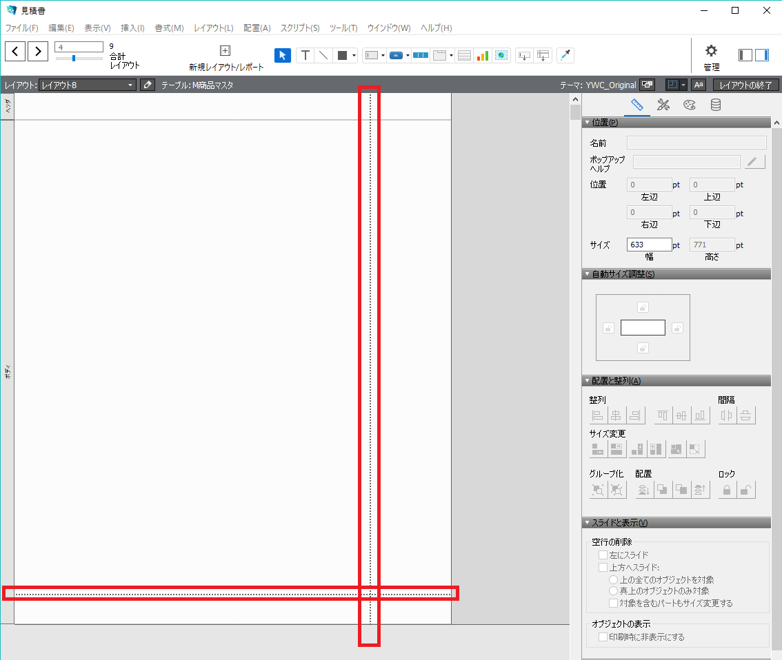 ファイルメーカーの使い方を覚えたいあなたの為のブログ 画面を印刷する機能 Ywcのfilemaker ファイルメーカー 情報