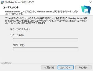 FileMaker Server 18 インストールレビュー - YWCのFileMaker（ファイルメーカー）情報 | YWCの ...