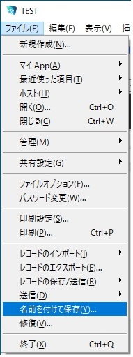オブジェクトフィールド [ファイルの参照のみ保存]設定のオブジェクトデータを外部保存に変更しよう YWCのFileMaker（ファイル