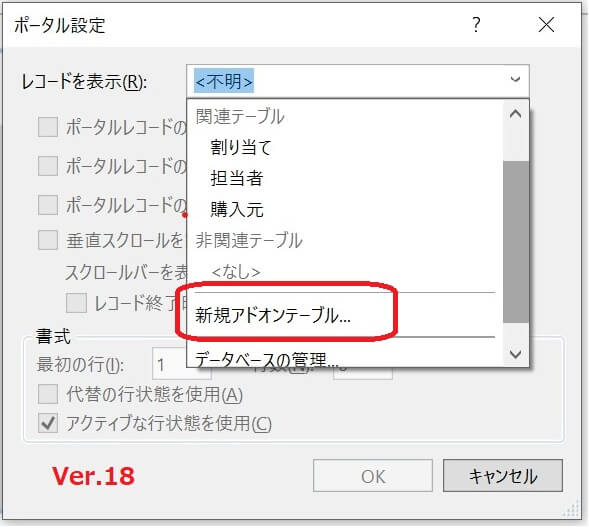 Claris FileMaker 19 -アドオン機能の変更点- - YWCのFileMaker（ファイルメーカー）情報 | YWCのFileMaker （ファイルメーカー）情報