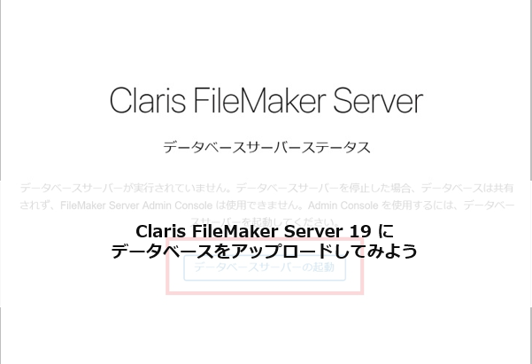 claris filemaker server 19