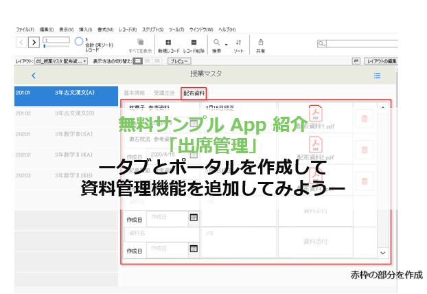 授業管理システム 株式会社アプト Apt