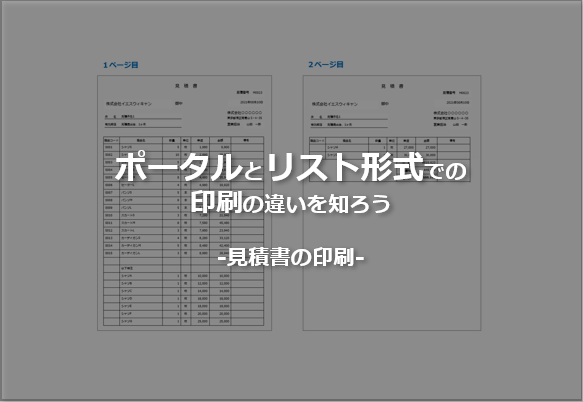 filemaker 販売 レコード 複数 印刷